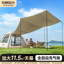荒野拾光戶外自動充氣帳篷天幕二合一野營過夜可攜式折曡露營裝備