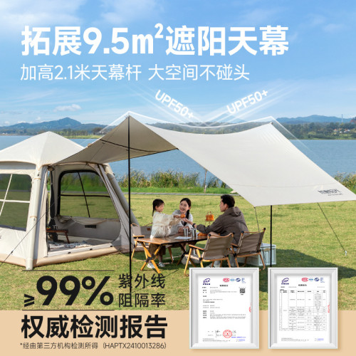 荒野拾光戶外自動充氣帳篷天幕二合一野營過夜可攜式折曡露營裝備