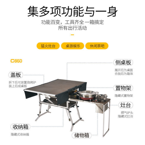 戶外移動廚房便攜式車載自駕遊野外燒水泡茶台簡易麻將桌子