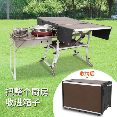 戶外移動廚房便攜式車載自駕遊野外燒水泡茶台簡易麻將桌子
