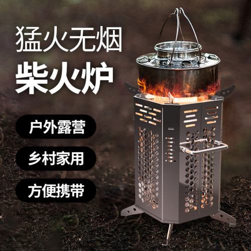 多功能便攜猛火無菸登山旅行自駕遊露營野餐戶外柴火爐便攜式