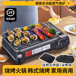 卡式爐商用烤魚爐燒烤爐可攜式可分離烤肉盤紙包魚專用鍋家用