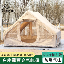 充氣帳篷戶外露營6.3平棉布防雨速開可攜式自動搭建野餐野外
