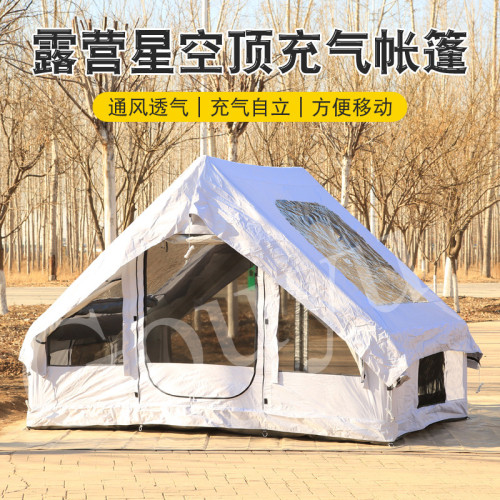 充氣帳篷戶外露營屋房式防雨保暖加厚秋冬季野營過夜全套裝備