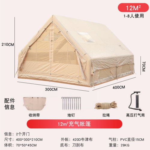 12平充氣帳篷戶外露營過夜防雨加厚露營野外小屋防曬折曡