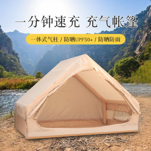 【新品】戶外露營單門充氣帳篷防雨小屋帳篷野營牛津小屋脊帳篷亙