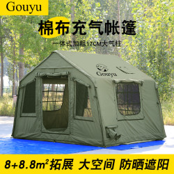戶外露營充氣小屋帳篷天幕二合一折曡可攜式野營過夜全套裝備