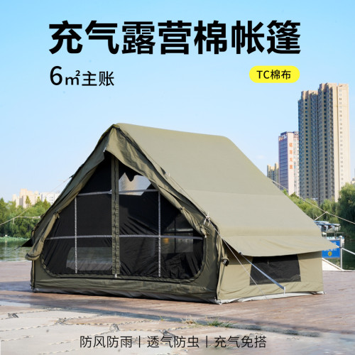 露營帳篷充氣式帳篷戶外露營充氣帳篷防寒防凍