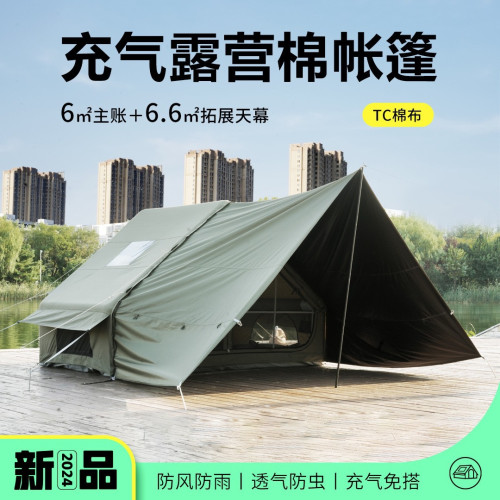 露營帳篷充氣式帳篷戶外露營充氣帳篷防寒防凍