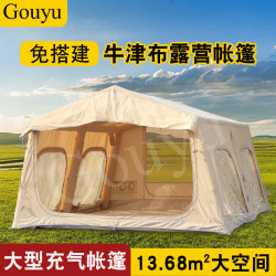 Gouyu13.68平充氣帳篷過夜戶外露營折曡便攜免搭建野營帳篷牛津布