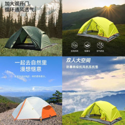 高端超輕鋁合金撐杆防雨防曬雙人野外露營三季帳篷登山沖頂四季帳