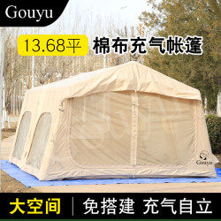 Gouyu充氣帳篷戶外露營防雨保暖加厚野營過夜全套裝備