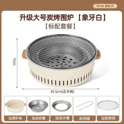 圍爐煮茶家用野餐炭火爐露營燒烤圍爐11*34.5cm*1個