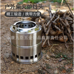 九臣柴火爐戶外便攜式酒精爐具可收納折曡爐酒精爐防風野外燒火爐