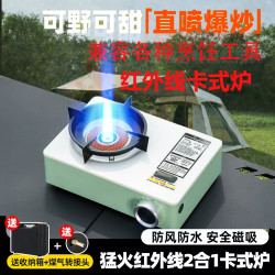 25新款紅外線卡式爐露營煮茶爐具瓦斯爐便攜式猛火直噴迷你灶具