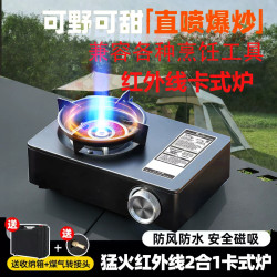 25新款紅外線卡式爐露營煮茶爐具瓦斯爐便攜式猛火直噴迷你灶具