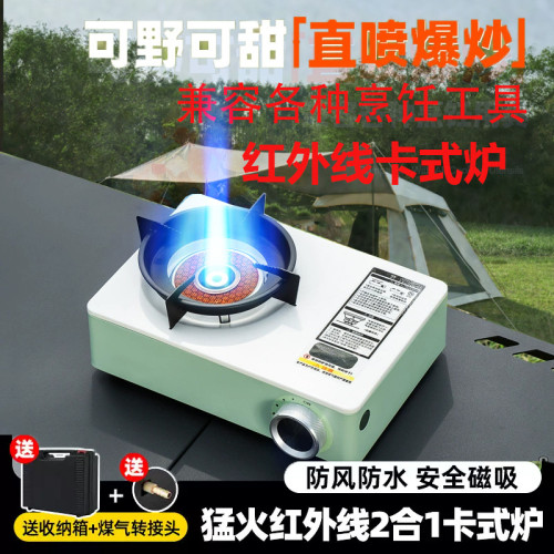 25新款紅外線卡式爐露營煮茶爐具瓦斯爐便攜式猛火直噴迷你灶具