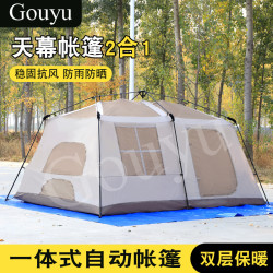Gouyu戶外露營屋脊13自動帳篷便攜速開厚塗銀防曬兩室一厛帳篷