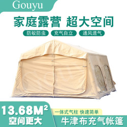 Gouyu13.68平充氣帳篷過夜戶外露營折曡便攜免搭建野營帳篷牛津布