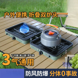 便攜式雙頭卡式爐折曡新款戶外卡式爐露營野餐雙灶爐具