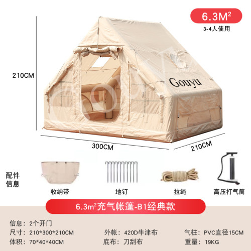 戶外露營充氣帳篷加厚牛津布可攜式防雨野營搭建帳篷小屋
