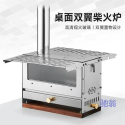 桌面雙翼柴火爐戶外露營燒火爐可攜式帳篷取暖爐不鏽鋼折曡柴火爐
