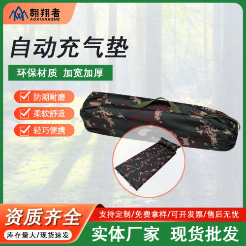 翺翔者新款自動充氣墊野營帳篷墊午睡墊防潮隔涼折曡防潮墊