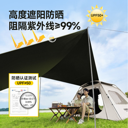 露營裝備全套天幕帳篷戶外折曡便攜式野營過夜野炊套裝防風防雨