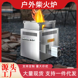 新品柴火灶家用便攜式柴火爐新型方形爐具猛火灶戶外野炊爐燒木柴