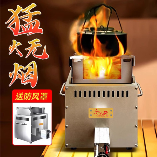 柴火爐家用新款戶外旅行柴火灶新型爐具辳村燒木柴猛火灶移動便攜