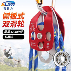 戶外輕便救援側板式雙滑輪吊裝登山攀巖滑輪登山高空作業雙滑輪組