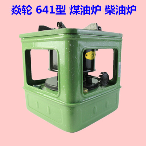 新款煤油爐子老式老舊戶外便攜取暖爐家用柴油爐各種型號可挑選