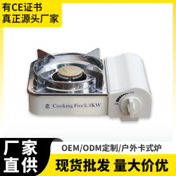 卡式爐不鏽鋼爐露營煮茶煮水戶外防風燒烤火鍋爐卡磁爐爐灶爐頭