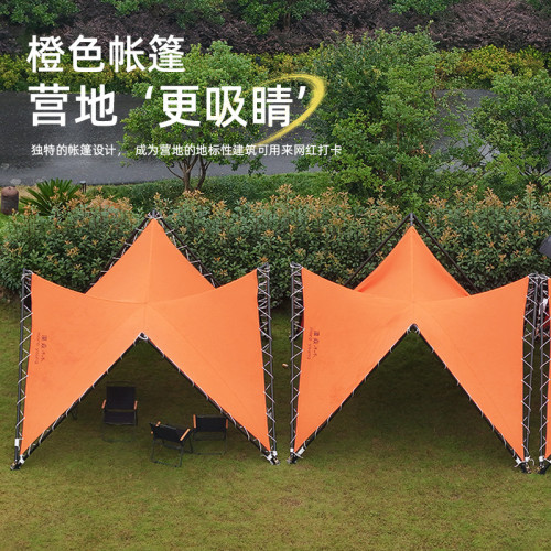 天幕帳篷戶外防紫外線牛津布防水沙灘露營防曬愛馬仕橙網紅營地