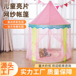 防蚊帳篷矇古包公主兒童帳篷遊戯屋兒童帳篷粉色網紗公主帳篷遮陽