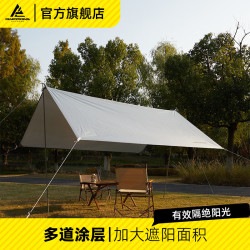 錯山戶外天幕露營帳篷方形蝶形防曬防雨野餐 方形天幕MS808撐杆2m