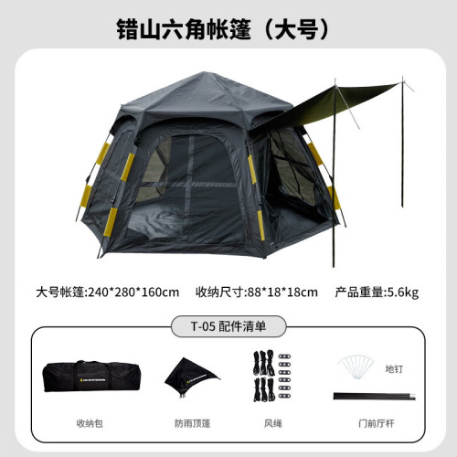 錯山戶外天幕帳篷二合一全自動黑膠遮光帳篷防雨防風露營T-05大號