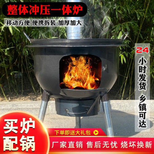 戶外柴火爐灶新款戶外辳村柴火灶燒木柴移動一體爐子家用鉄鍋灶台