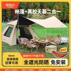 原始人帳篷戶外折曡可攜式天幕野營過夜露營加厚防雨黑膠裝備展馳