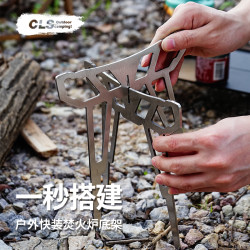 CLS戶外露營焚火架多功能可拆卸燒烤架超輕便攜煮茶燒水折曡支架