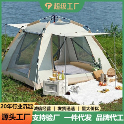 原始人帳篷戶外可攜式速開露營野外裝備野餐公園全自動加厚防展馳
