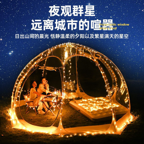 星空帳篷網紅泡泡屋球形透明帳篷星空外冬季防風保暖蒙古包無