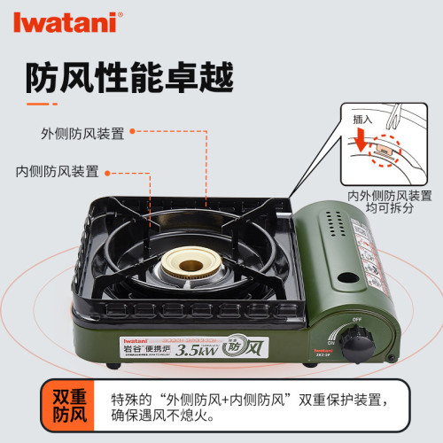 巖穀戶外雙重防風爐具便攜卡式爐露營專用野炊3.5kW大火力燃氣爐