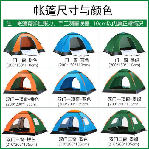 帳篷戶外全自動防雨單雙人家用防曬防蟲室內床上保暖成人兒童露營