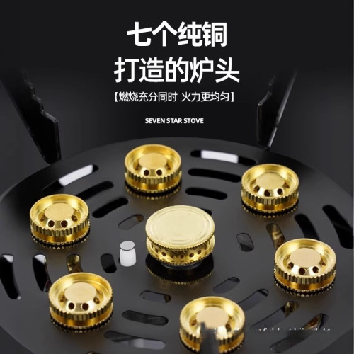 七星爐灶戶外便攜卡式爐防風猛火燃氣爐野外爐具露營炊具煤氣爐灶