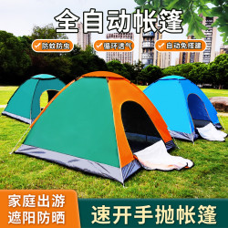 全自動3-4人帳篷戶外可攜式折曡速開野餐防曬露營野營加厚公園遊