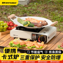 疆嶼戶外便攜式卡式爐燃氣爐煮茶爐卡磁爐具火鍋露營野炊裝備全套