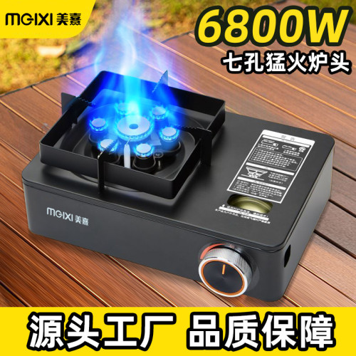 七星猛火卡式爐新款戶外露營野炊便捷式卡磁爐商用家用擺攤瓦斯爐