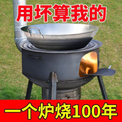 柴火爐灶新款露營爐子家用燒木柴戶外移動地鍋灶台土鍋灶加厚鍋台