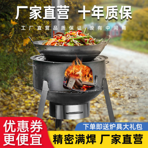 柴火爐灶新款露營爐子家用燒木柴戶外移動地鍋灶台土鍋灶加厚鍋台